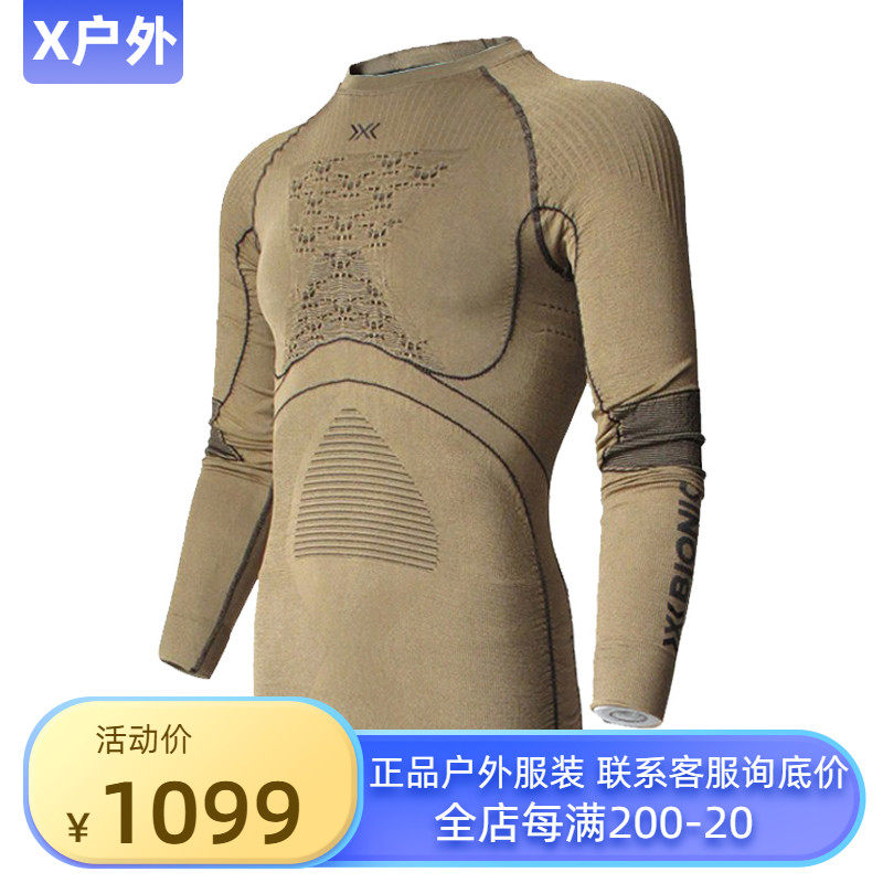 X-bionic silver fox 4 0 male style Breathable Perspiration Ski Sports Fever Sweater Ski Underwear Long Sleeve Spot