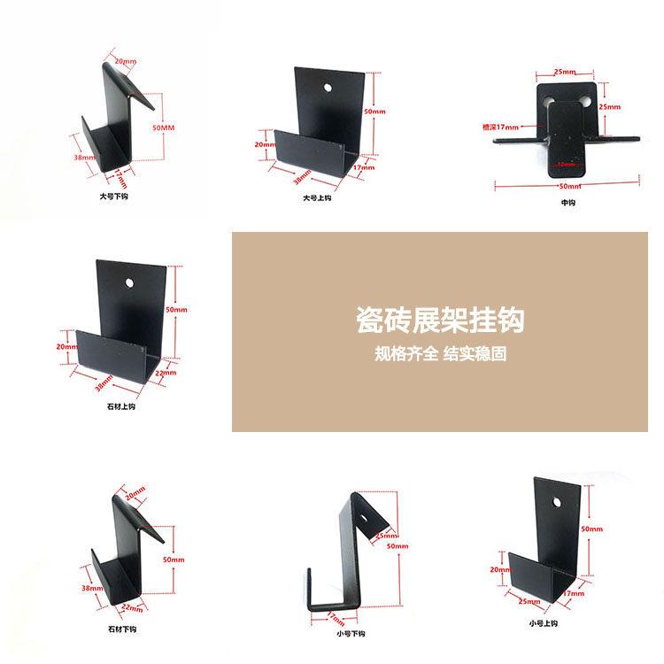 Tile Punch Hole Strip Hook Punch Hole Plate Exhibition Rack Pendant U Type Wall Tile floor tile Hook Spring Sheet Nursery buckle