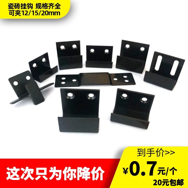 Tile hanging code hook fixed wall hanging pendant exhibition hall sample buckle wall tile floor tile display pallet stone accessories