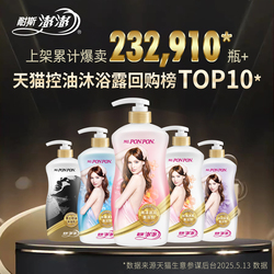 回老家过年必备耐斯澎澎氨基酸玻尿酸沐浴露