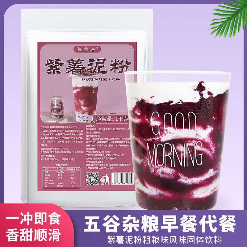 1kg Purple Fries Pink Stars Air Dirty Dirty Tea Five Cereals Cereals Winter Instant Hot Drinks Grain Baking Milk Tea Shop Raw Materials