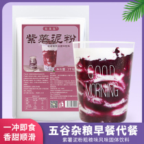 1kg Purple Fries Pink Stars Air Dirty Dirty Tea Five Cereals Cereals Winter Instant Hot Drinks Grain Baking Milk Tea Shop Raw Materials