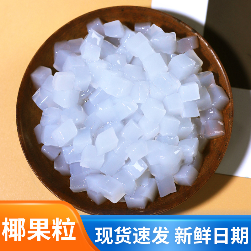 Whole box with Lyn broccoli Coconut Milk Tea Shop Special Original Taste Coconut Pulp Fruit Frozen Pudding Crystal Fruit Sweet Shop Commercial