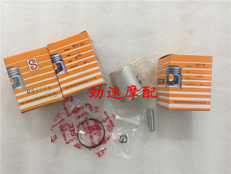 Outright 50 DJI50 DJ50 GS50 piston ring sleeve plug assembly - Taobao