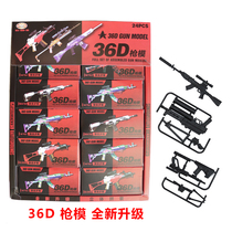 1 yuan 24 into 36D three-dimensional assembly gun mold Peace elite raw chicken boy DIY assembly PLASTIC gun mold play