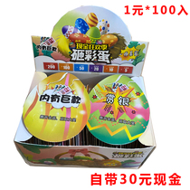 1 yuan 100 into the children to grab the red envelope lucky bag cash prize Primary school students cash touch prize lottery school peripheral toys