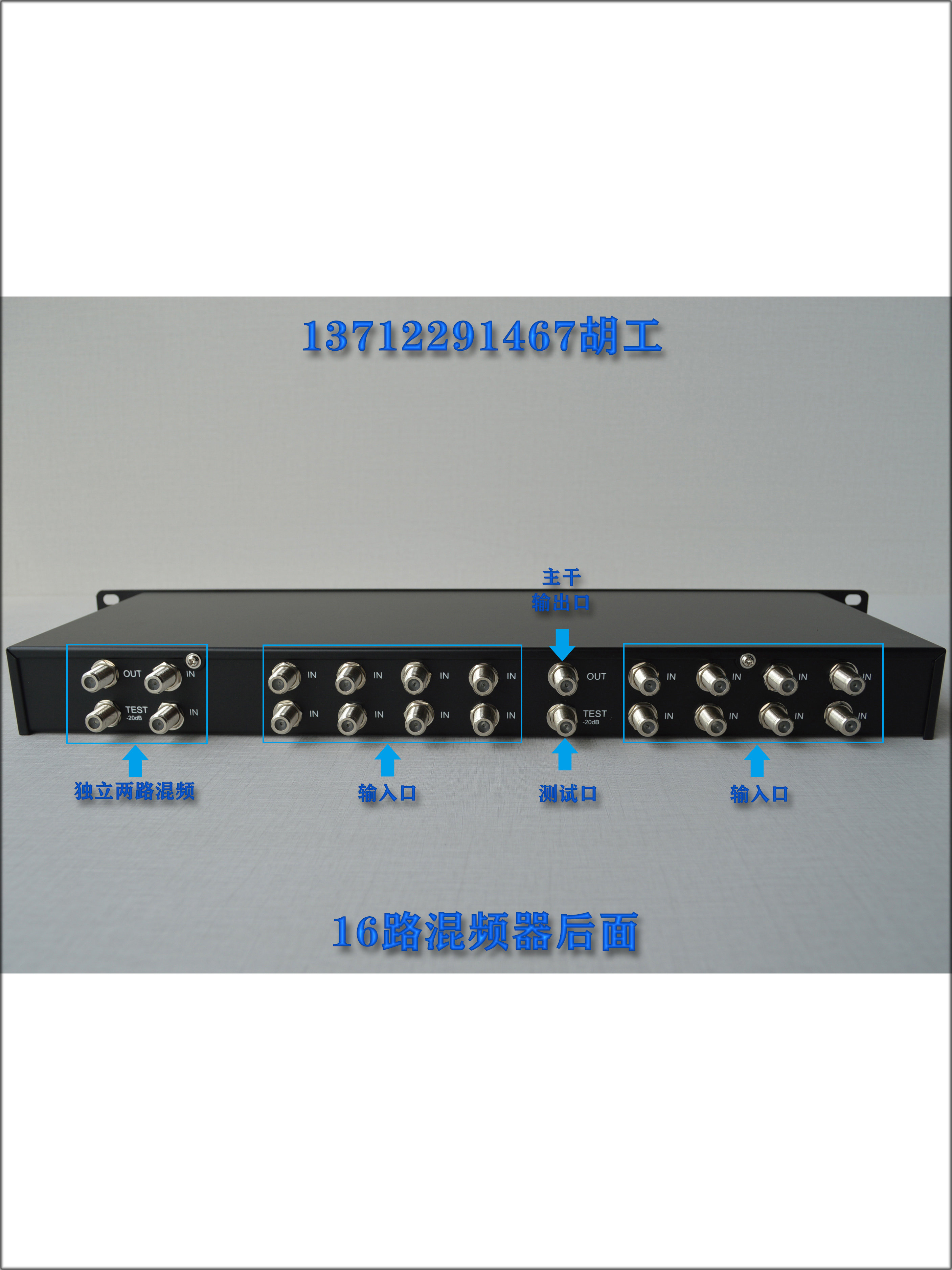 Cable TV digital analog mixer mixer 16 in 1 out IPTV hotel system DTMB digital modulation
