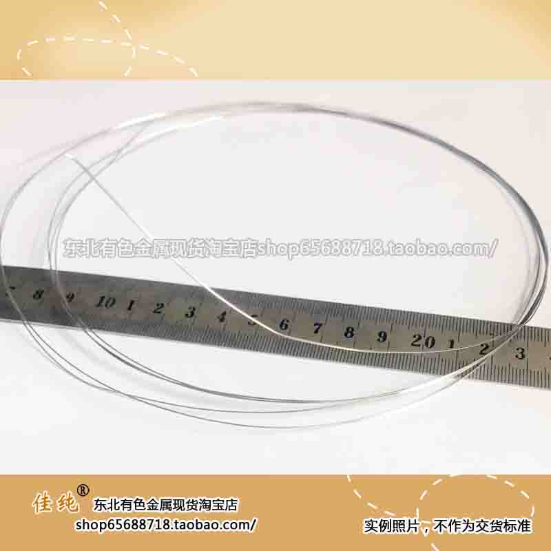 正宗铱金 0.5mm 铱金丝  铱＞99.95% 厂家正规发票 1克单价