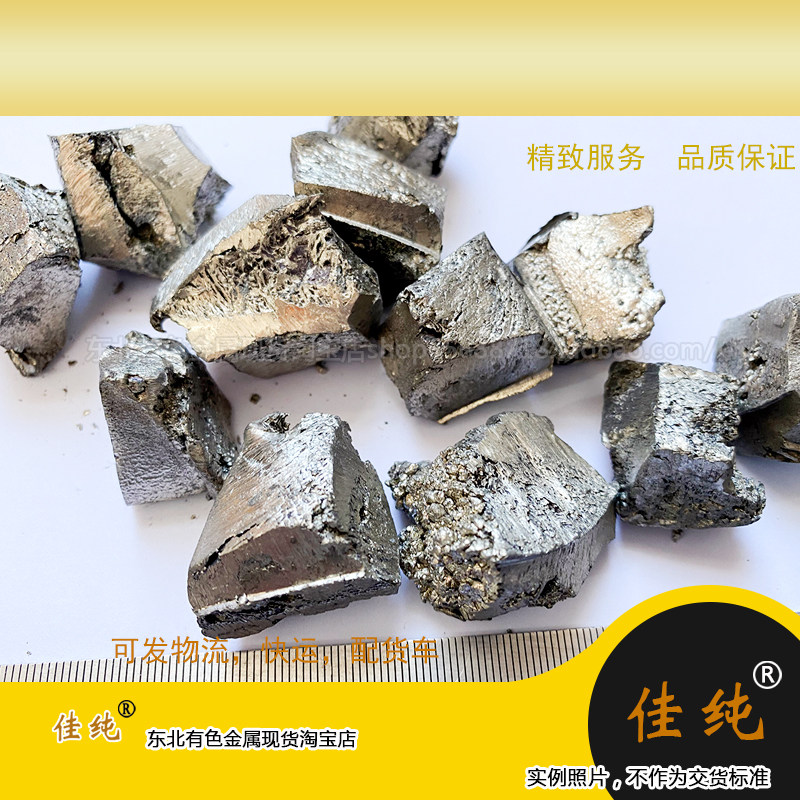 真空国标保真保含量金属镱块Yb999稀土金属单质纯镱粒100克单价