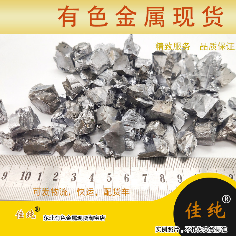 东北有色国标V3单质钒997金属钒块999高纯钒V2钒粒科研试验用钒锭