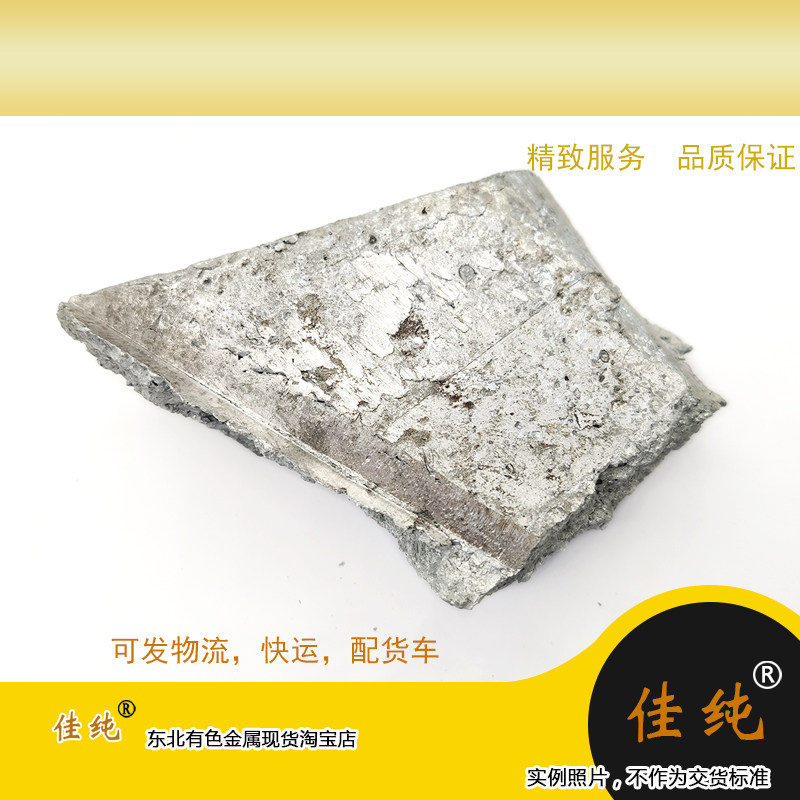 铝合金添加剂科研铝铒合金锭AlEr20实验铝铒中间合金1公斤单价