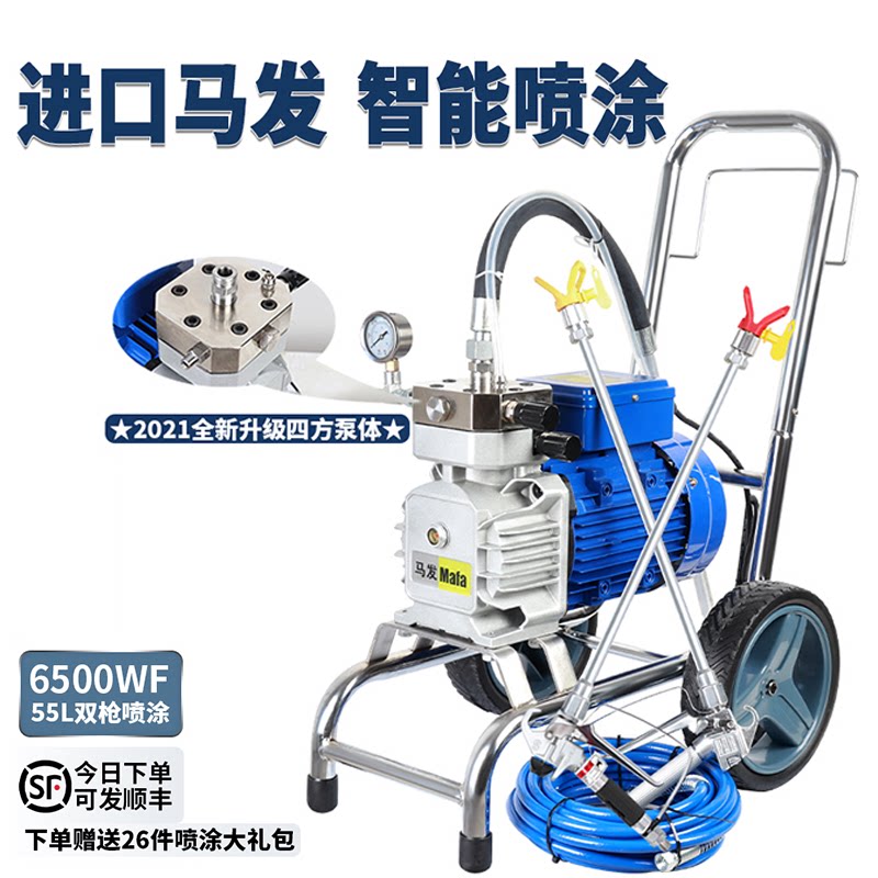 Horse hair spraying machine latex paint high-power high-pressure airless electric spraying equipment exterior wall paint paint spraying machine