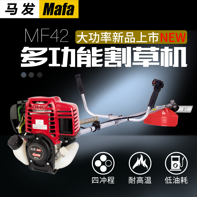 Horsehair MF42 Mower Four Stroke Scapegoat Multifunction Agricultural Petrol Open Deserted Weeding Machine Harvesting