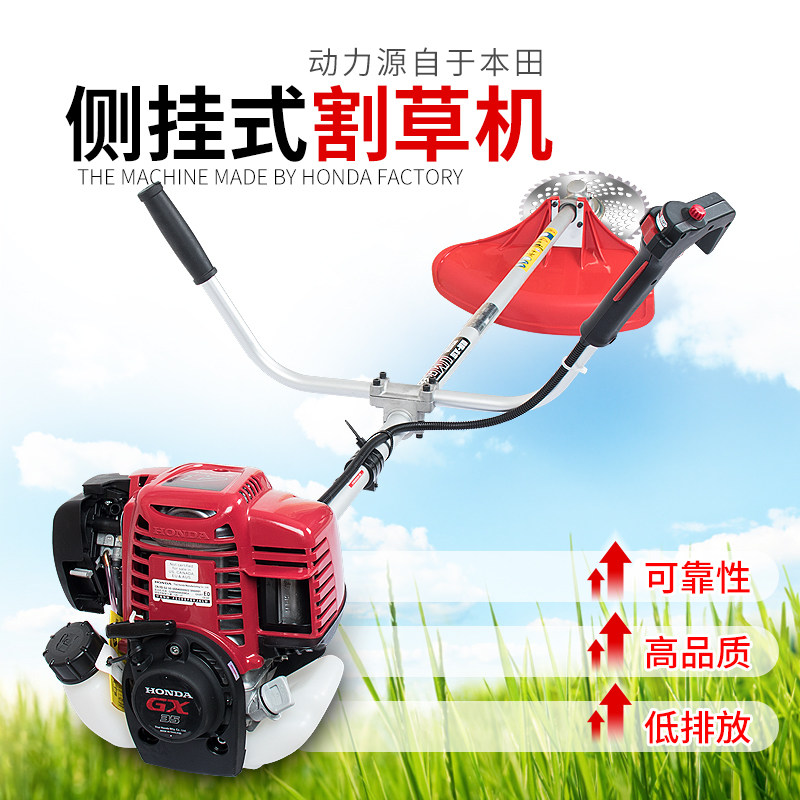 UMQ435 Honda GX35 side-mounted lawn mower weeder machine Honda weed mowing machine