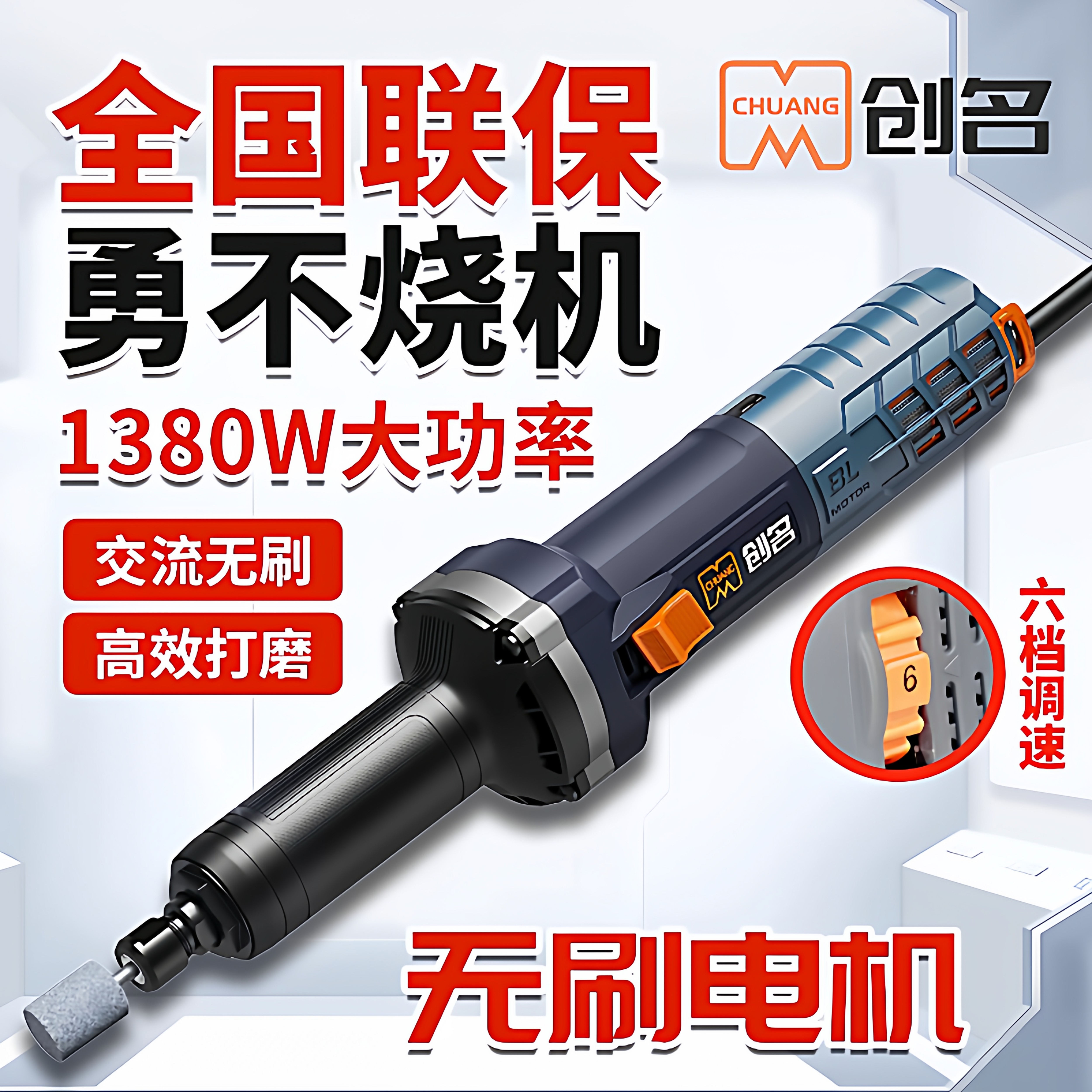 无刷创名电磨机小型手持打磨抛光1380W电动木雕刻切割工具直磨
