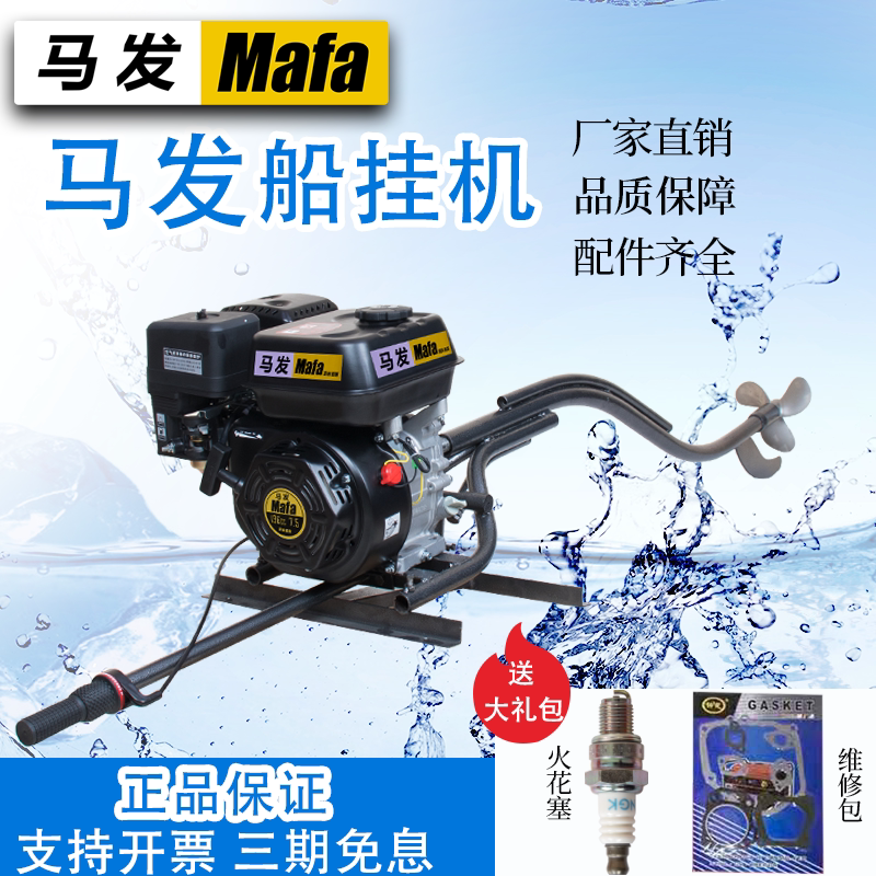 Hair boat wall hangs air conditioning 7 5 - 15 - four rows Suzuki outside the boat gasoline wall hangs air - conditioner push boat outer machine thruster