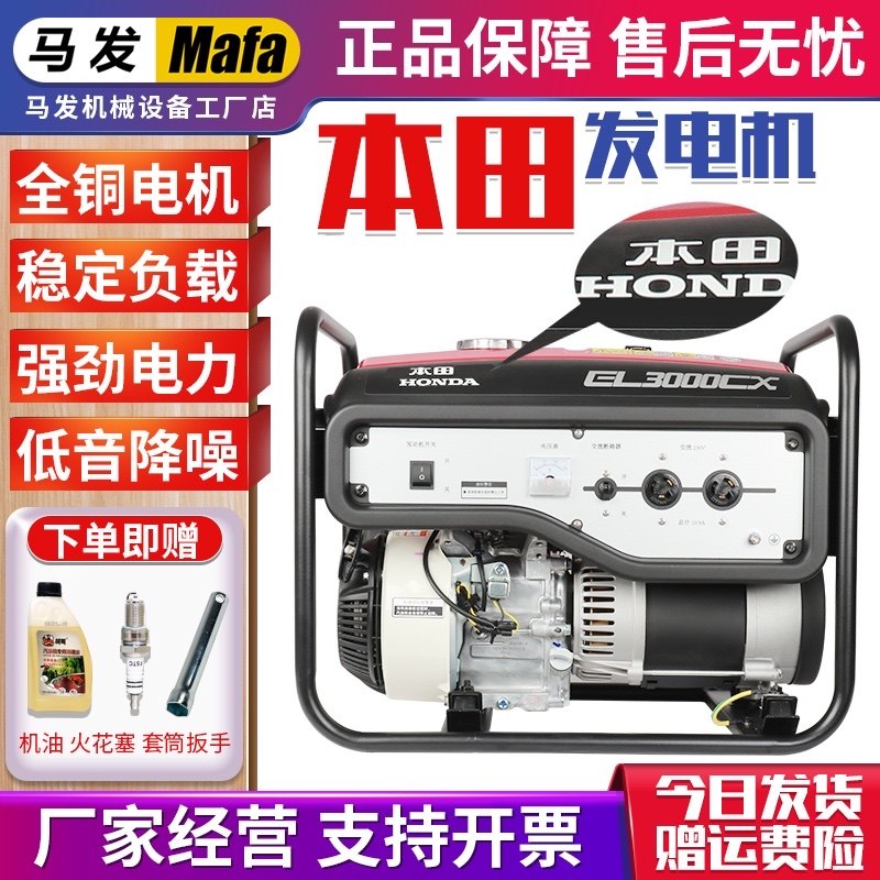 Jialing-Honda gasoline generator 380v small household 8KW air conditioning power generation high power diesel generator set