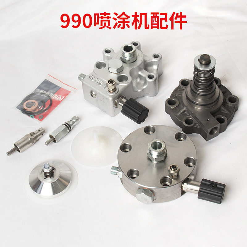 High-pressure airless sprayer 990 accessory accessories stainless steel pressure head pressure valve pressure valve diaphragm repair package