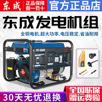 Dongcheng gasoline generator household small single-phase electric high-power 3 5 8kw diesel emergency equivalent generator