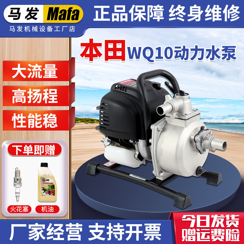Honda is suitable for high-lift agricultural pumping water pump gasoline engine high-pressure irrigation self-priming large-flow high-power household