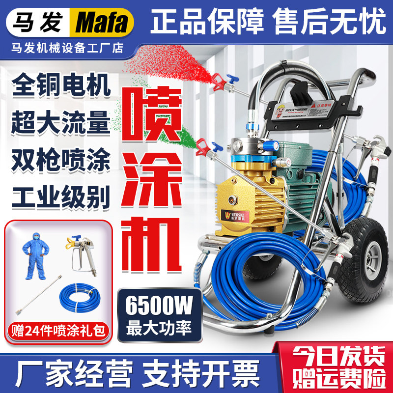 Welsk sprayer latex paint high power electric high pressure airless wall paint spraying equipment spray paint machine