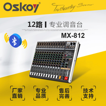 Oskoy 阿司卡MX-812专业调音台12路带蓝牙读卡演出场馆扩声