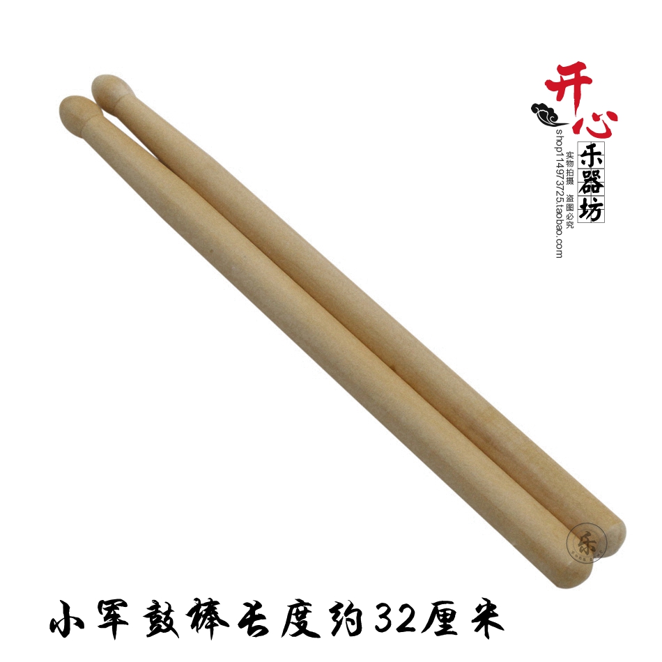 Wooden Small Army Drum Stick 32CM Small Drum Stick Drumstick Small Army Drum Band Accessories Instrument Solid Wood Drum Hammer Drum Number-Taobao