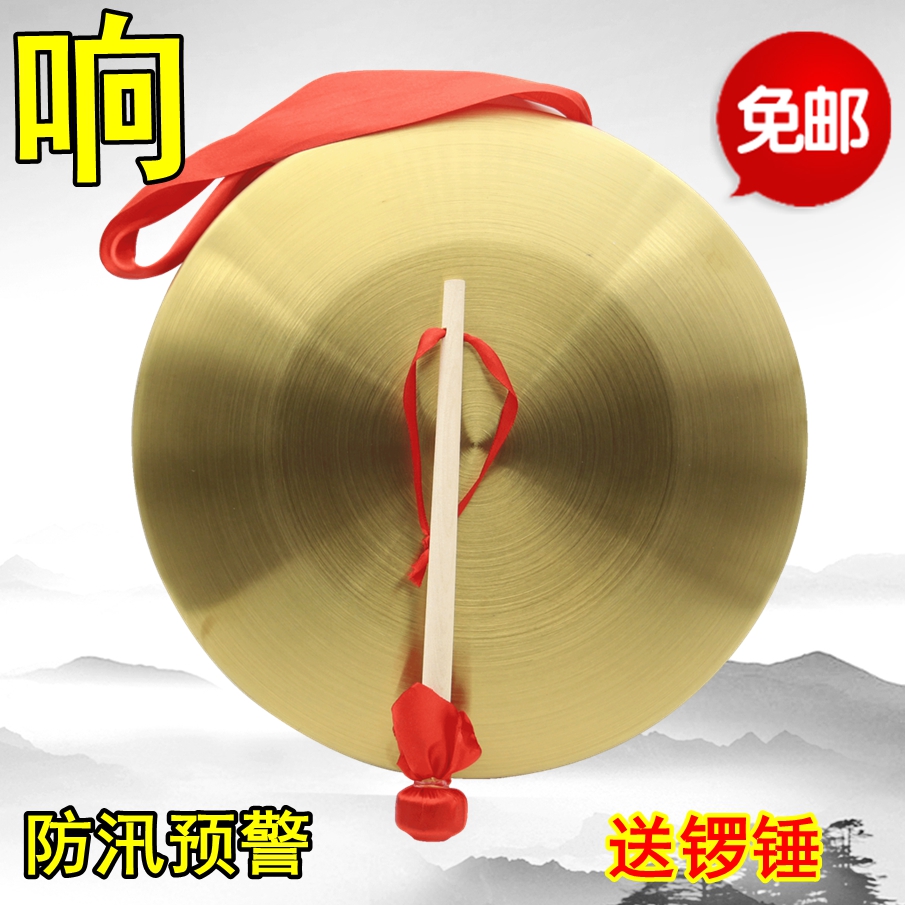 Percussion three sentences and a half props 32CM pure gong Hand gong Feng Shui gong Warning open road gong drum 30cm