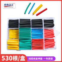 Insulated heat shrinkable sleeve Apple data cable protective sleeve Wire joint repair heat shrinkable tube Electrical cable sheath