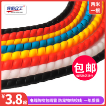 Wire storage anti-bite package wire tube Pet gnawing wire Power cord Anti-cat and dog computer harness winding management wire device