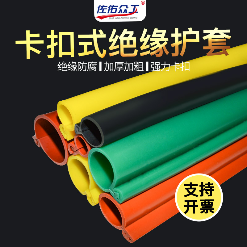 Snap-on insulated sheathed tube High voltage cable bare wire protection high voltage anti-leakage silicone open type