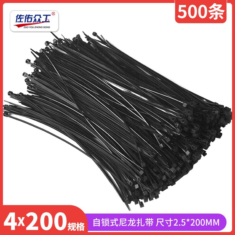 Ribbon nylon black and white plastic tie cable fixed self-lock strap Le dead dog beamline electrified wire bundling belt
