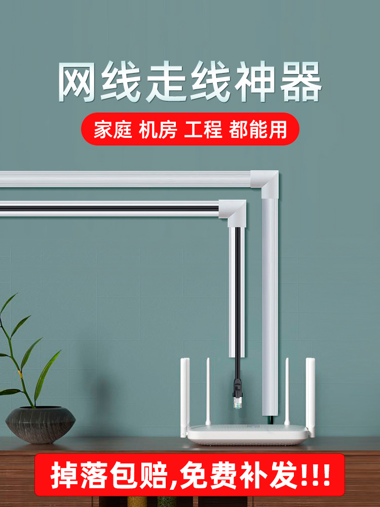 Wire holder occlusion bar Network line Wall routing artifact Nail-free wall invisible incognito hidden storage management slot