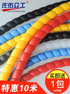 10m anti-bite Winder Sasuo Zhonggong 10MM line finishing storage desktop wire wire organizer storage tube
