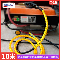 10m car wash water pipe protective sleeve Car wash machine water gun high pressure water gun spiral protective sleeve wear-resistant high temperature resistant sleeve