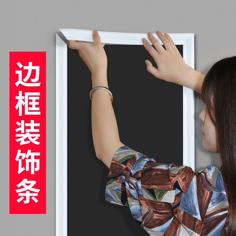 PVC plaster ceiling modeling self-adhesive line mirror TV background wall border decorative strip wall wrapped around the living room