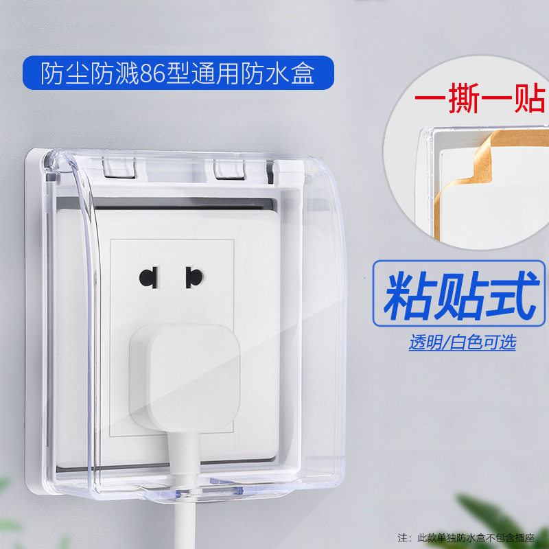 Type 86 socket waterproof box protection cover toilet switch waterproof cover bathroom splashproof box open-packed paste type home