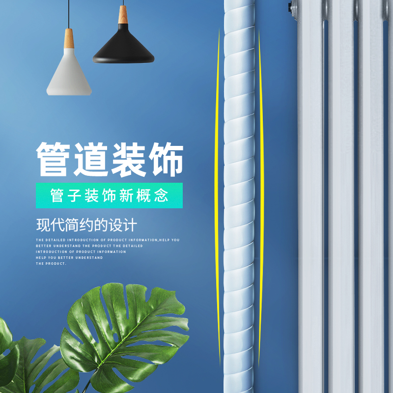 Water-in-package pipe protection sleeve natural gas gas gas gas pipe heating pipe decoration to block air conditioning pipe beautification creativity