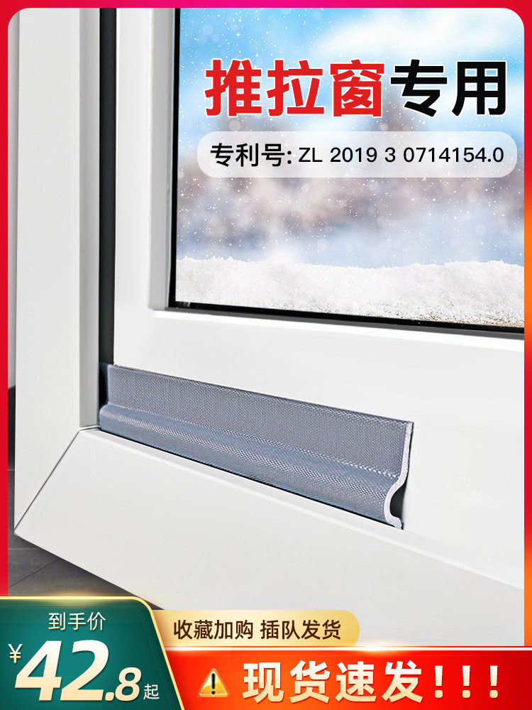 Sliding door and window seal windproof artifact Plastic steel aluminum alloy window gap sound insulation door seam warm wind shield