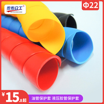 Zuoyou Zhonggong 22mm tubing sheath Hydraulic hose Spiral protective sleeve pipe decorative tool winding pipe