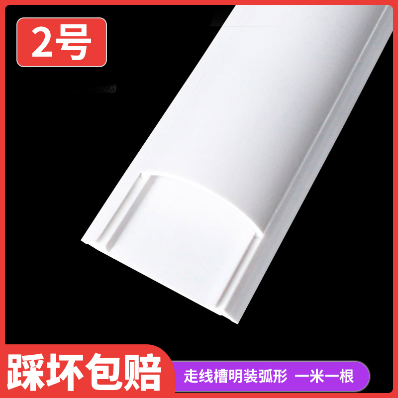 No. 2 PVC ground routing tank Home anti-tread wire crimping trough wall Minline floor office routing