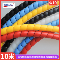 10m anti-bite winding device Zuoyou Zhonggong 10MM wire finishing storage desktop wire manager storage wire tube