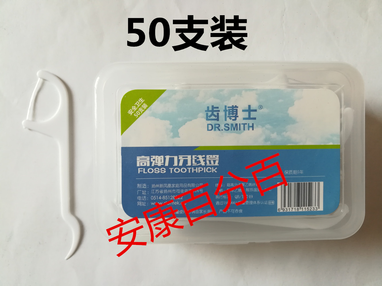 Dr. Teeth Dental Sign Tooth Rod Safe Clean Family Box Ultra - floss Rod 50 boxes