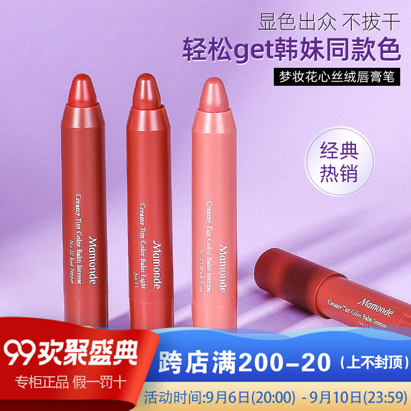 Dream makeup crayon lipstick No. 15 lipstick girl group 11 bean paste color 29 matte 10 milk tea student affordable brand