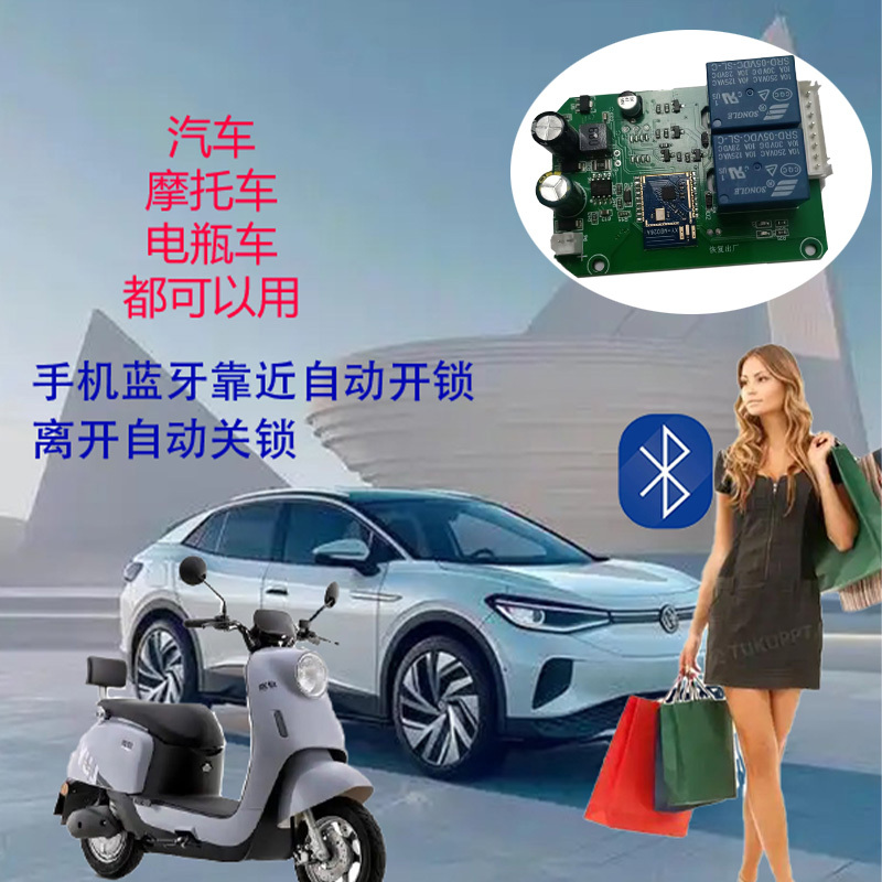 Bluetooth Keyless Entry Upgrade Modification Bluetooth Door Opening Battery Car Keyless Entry Upgrade Modification