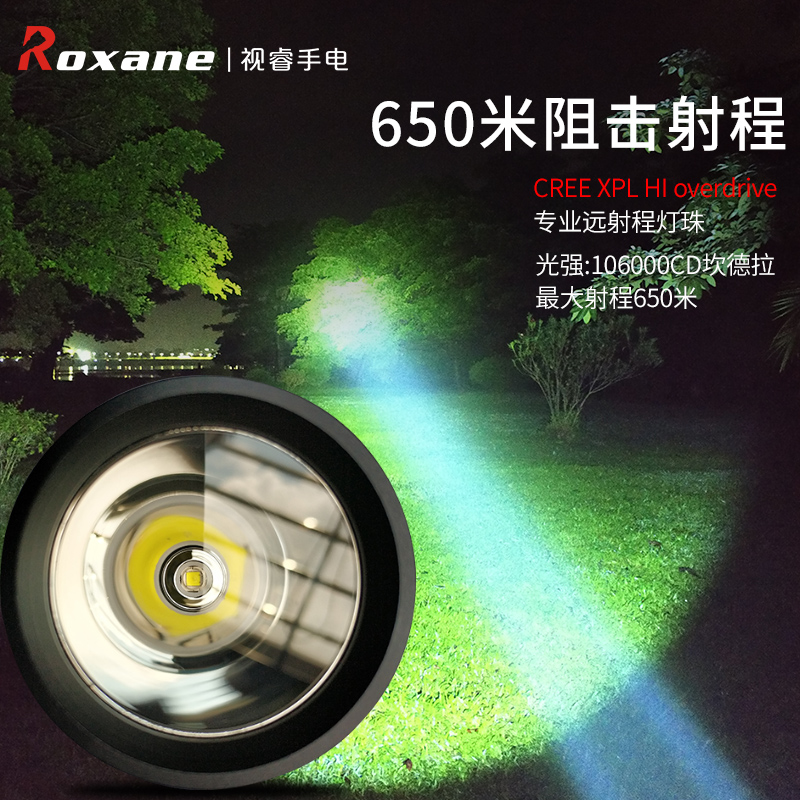 View Wise X6 Spotlight Afar bright light flashlights USB fast charging charging riding security outdoor expeditions Search and rescue