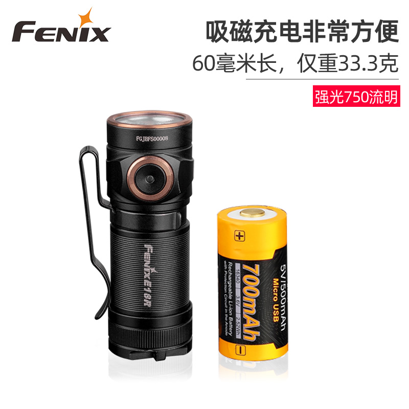 FENIX Phoenix E18R micro mini charging ultra-intense light flashlight tail cover suction magnetic home user small lamp