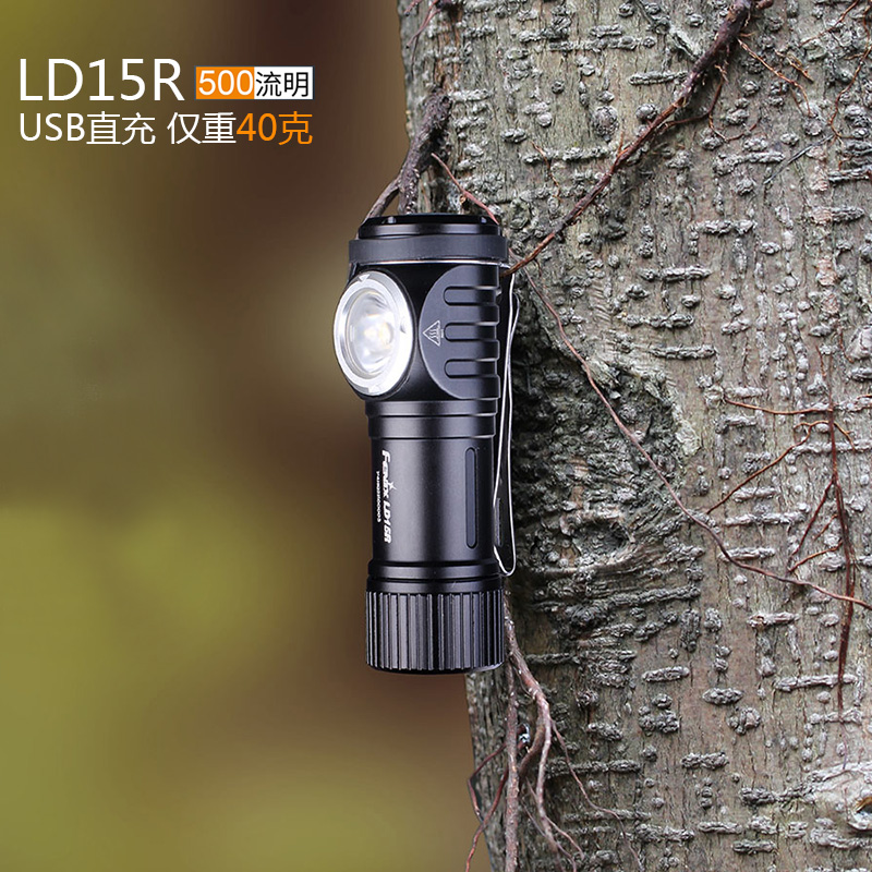 Fenix Phoenix LD15R USB straight charging tail suction magnetic outdoor daily intense light small right angle flashlight
