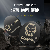 rovyvon锐孚 3M强力粘胶金属磁吸贴片钥匙灯小手电抱夹尾贴磁吸