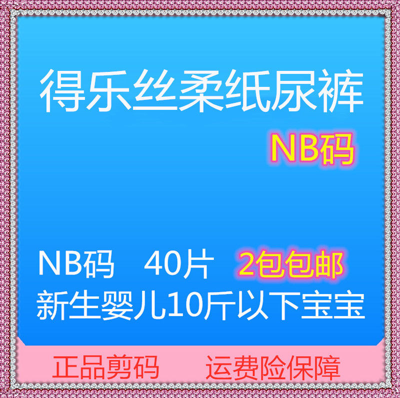 Dele silk soft diapers NB code ultra-thin breathable Kyle male and female baby universal